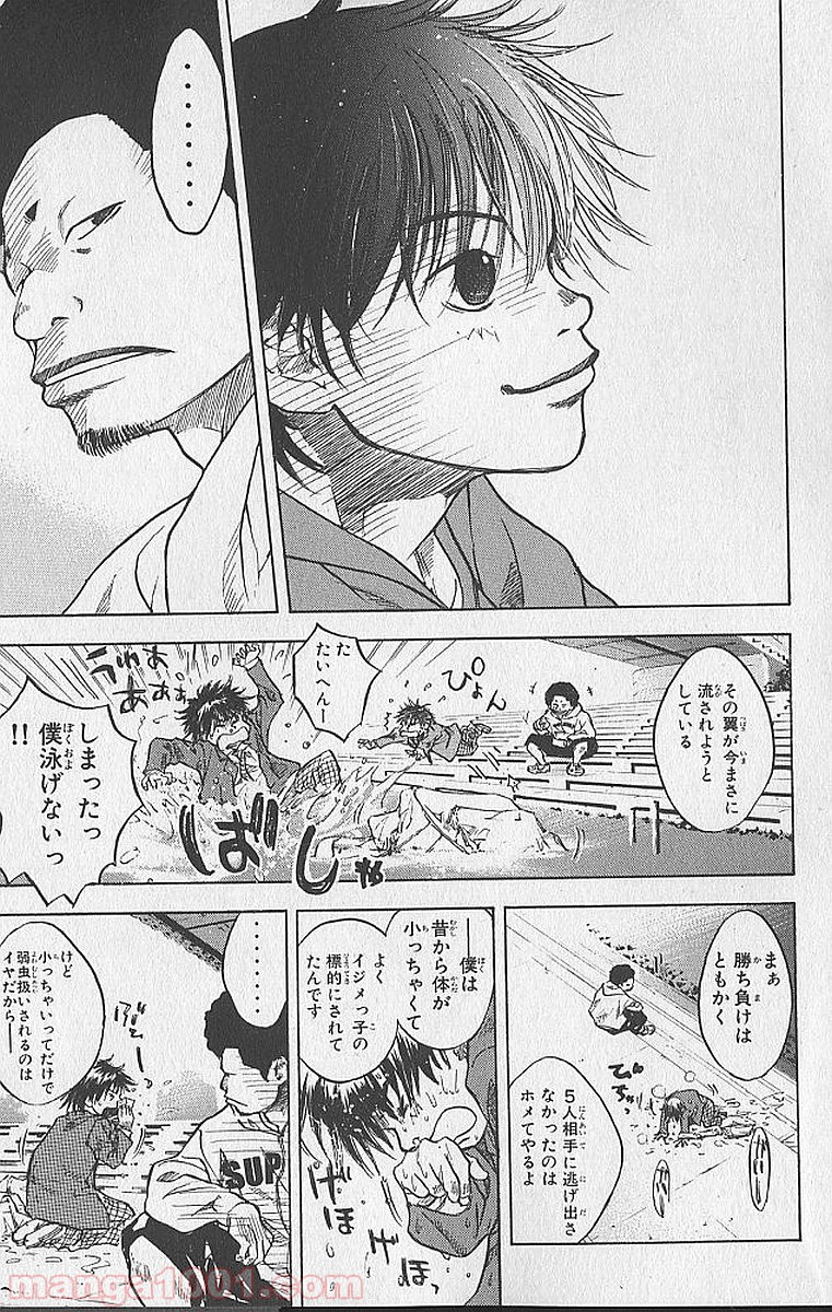 あひるの空 - Raw 【第1話】 - Manga1001.com