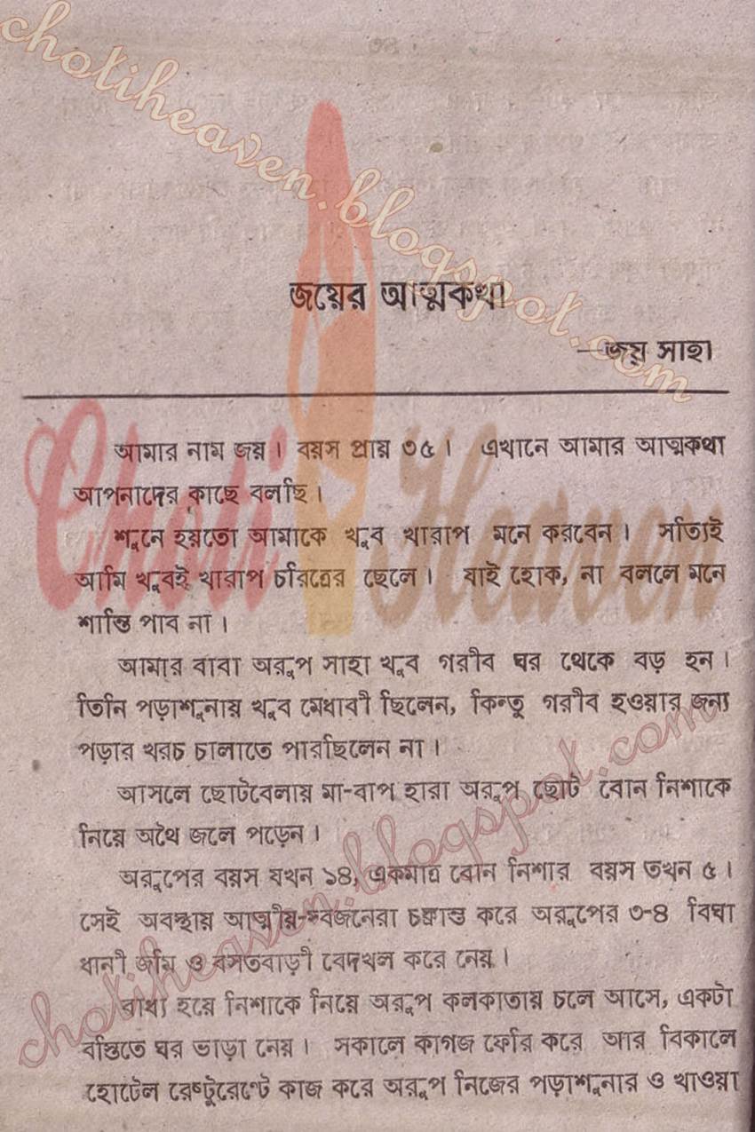 Bangla Scanned Choti Pdf