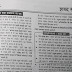 MP Patwari General Hindi Notes PDF Download