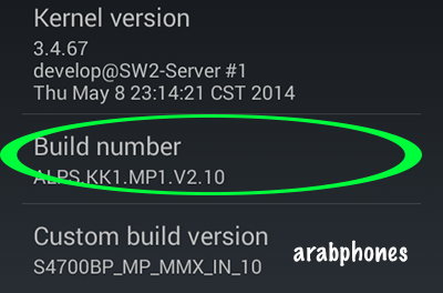رقم الاصدار Build Number