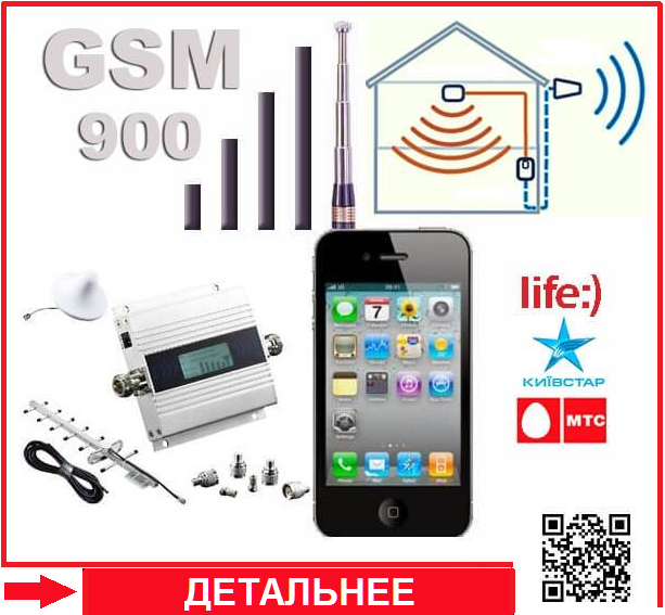 Усилители Мобильной Связи GSM /3G для Загородного Дома купить в Украине