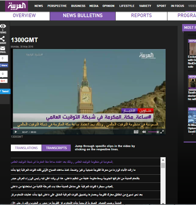 اللغة العربية Arabic for Beginners Al Arabiya TV News Transcripts in