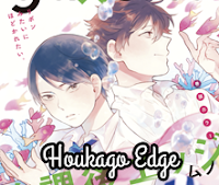 Houkago Edge Houkago Edge