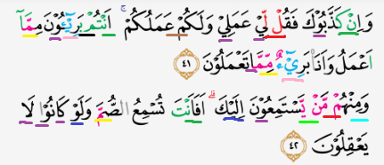 Tajwid Quran Surat Yunus Ayat 41 42 Masrozak Dot Com