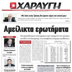 Η ληστεία του Κυπριακού λαού