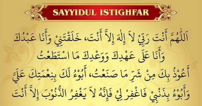 Allahumma Inna Nas Aluka Salamatan Fiddin Wa Afiyatan Fil