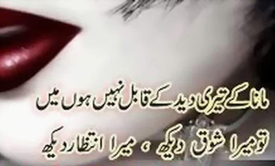 Best Sad Urdu Poetry (Shayari) Wallpapers Best Sad Urdu Poetry (Shayari) Wallpapers