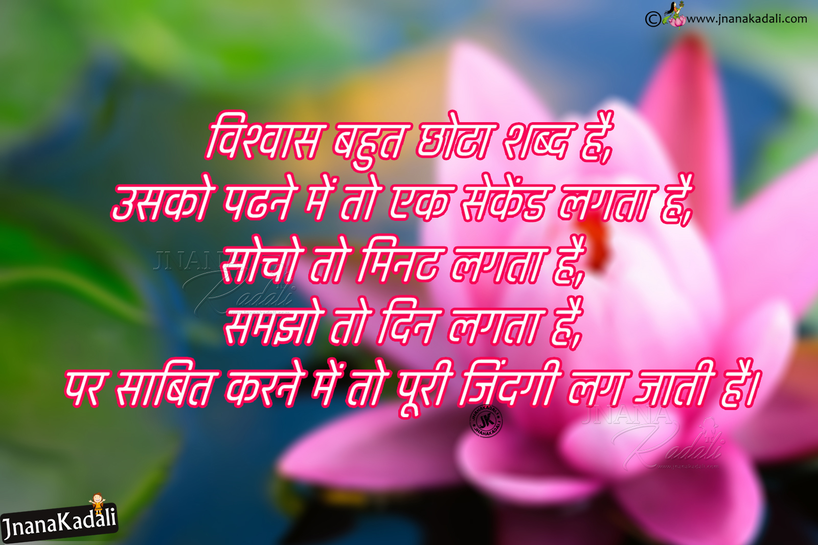 Best Inspirational and one line Motivational Shayari and whatsapp ...