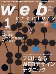 Web creators vol.49