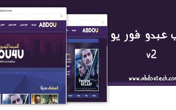 قالب عبدو فور يو النسخة الثانية |احسن قالب بلوجر لعرض الفيديوهات والافلام والتعديل عليه بالكامل قالب عبدو فور يو النسخة الثانية |احسن قالب بلوجر لعرض الفيديوهات والافلام والتعديل عليه بالكامل