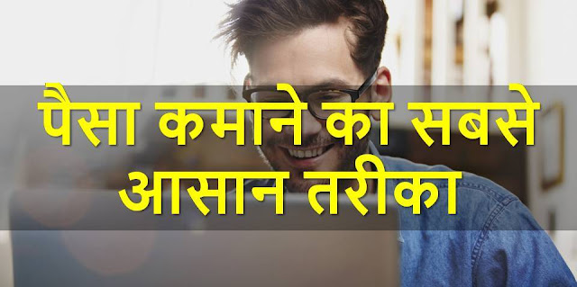 Know in Hindi. How to earn money at Adf.ly website. Best website to earn online money at home. Methods to earn money on Adf.ly website in Hindi. Best online earning source.