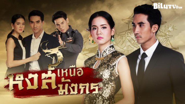 Thiên Nga Cốt Rồng - Đang cập nhật