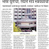 भाजप-शिवसेनेची भाषा युतीची, तयारी मात्र स्वबळाची