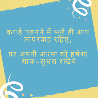 inspirational quotes for life motivation in hindi