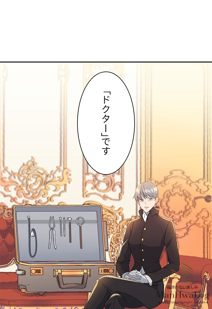 エボニー 第5話 - 3