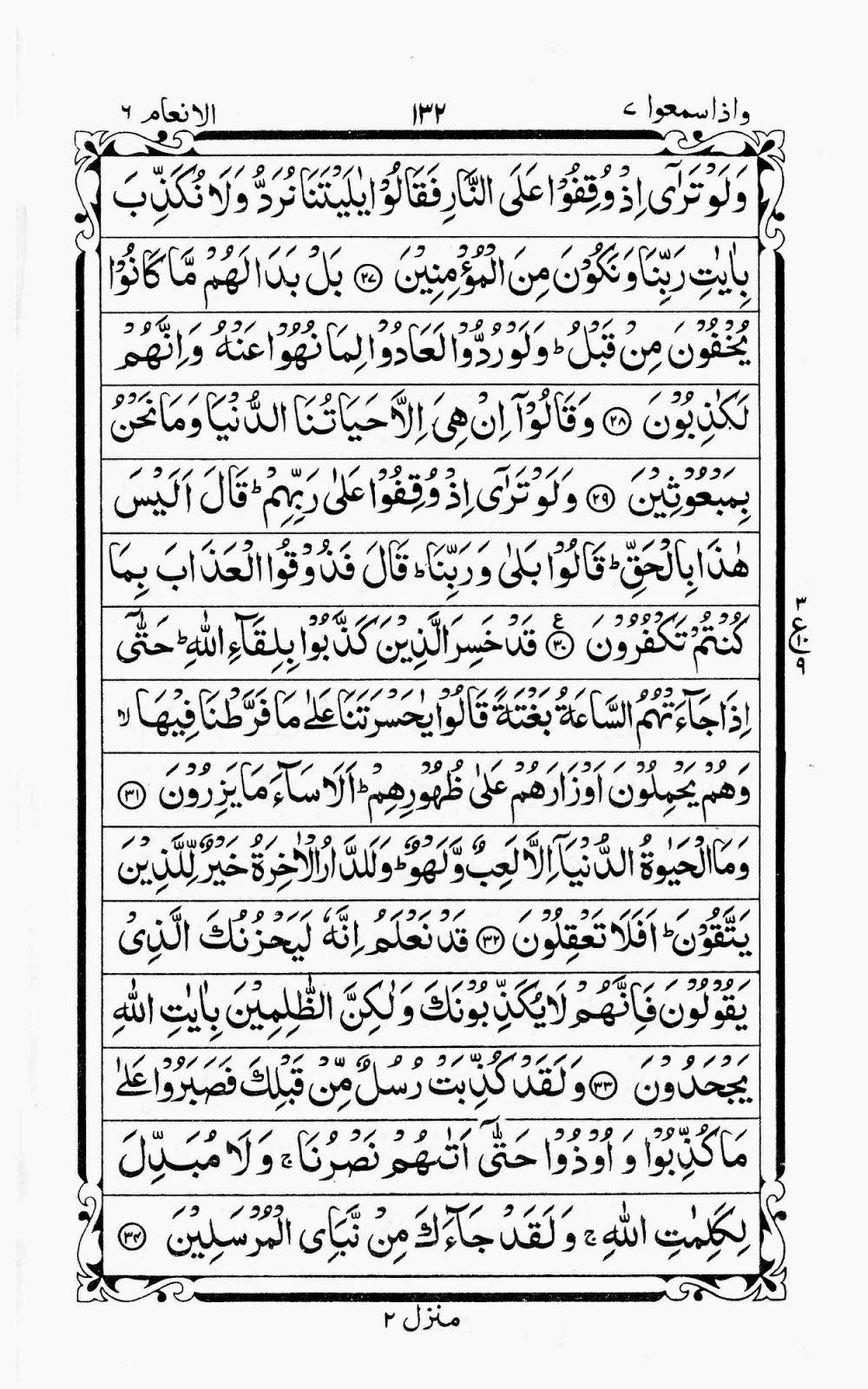 Online Islamic Book Hafezi Quran Sharif Para 07 online-islamic-book-hafezi-quran-sharif-para-07
