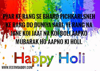 Top-Best-Unique-Happy-Holi-Wishes-Quotes-Messages-Status-Image-Greeting-SMS