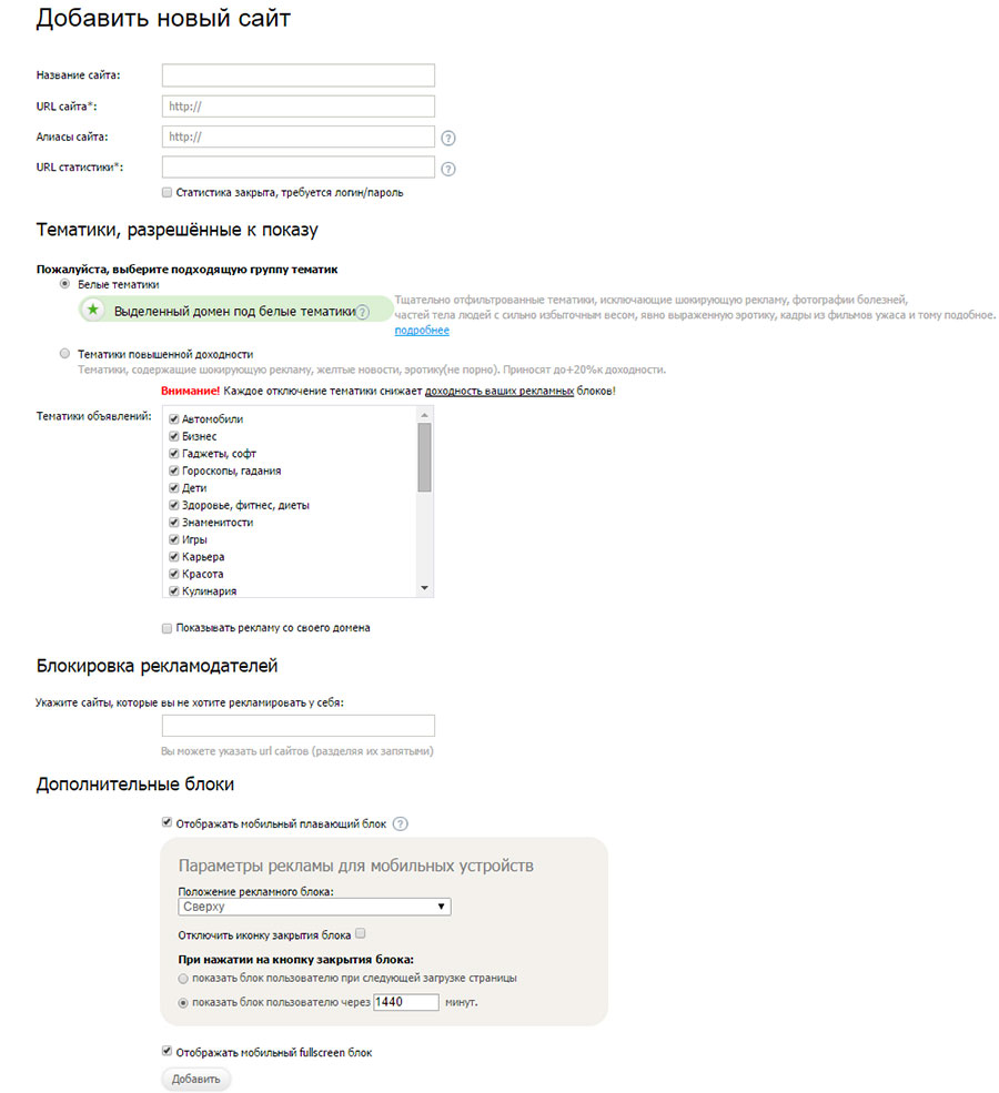 dobavlenie ploshhadki redclick