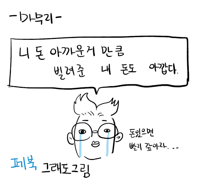 돈 안 갚는 유형.jpg | 인스티즈