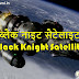 ब्लैक नाइट सैटेलाइट(Black Knight Satellite in Hindi)