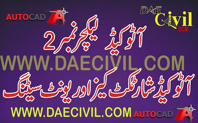 Free AutoCad 2017 Complete Video Training in Urdu Hindi English 