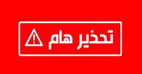 تحذير هام من مشاهدة الافلام اون لاين وتحميلها فكل من يشاهد الافلام اونلاين اليوم قد تم اختراقة