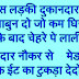 Hindi funny jokes