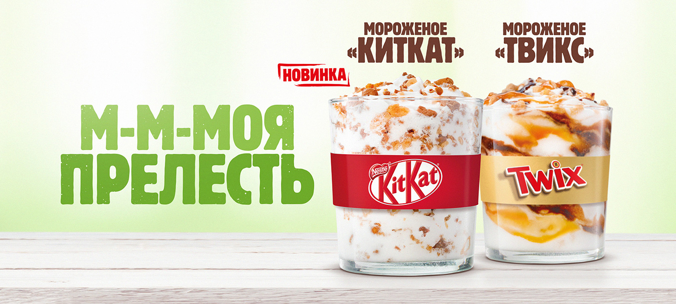 бургер кинг мороженое в вафельном стаканчике. мороженое «караево» малина рожок. рожок бургер кинг. вафельный рожок бургер кинг. малиновое мороженое большой рожок.