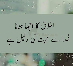 urdu quotes awesome poetry islamic zindagi allah quotations qoutes sad hindi words deep shayari messages wisdom ali arain lala awais