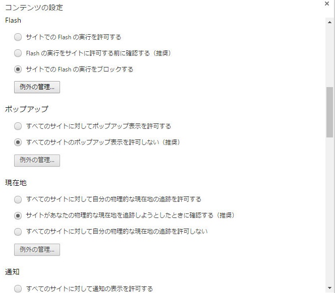 今日ネットで見つけたこと グーグルchromeで動画読み込みが止まる対策