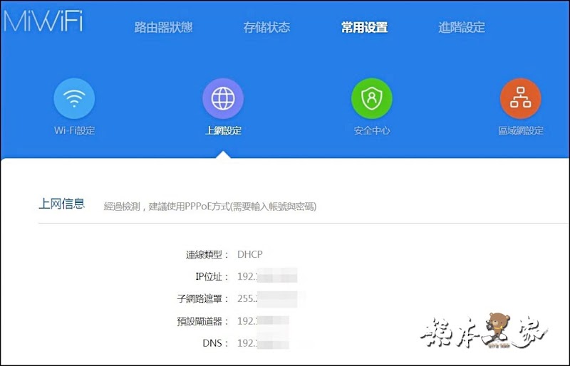 小米路由器pro無法連上網路但卻有顯示wifi無線訊號之解決方法