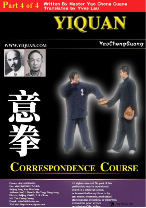 915. YIQUAN VOL. 4 TỦ SÁCH VÕ THUẬT 123