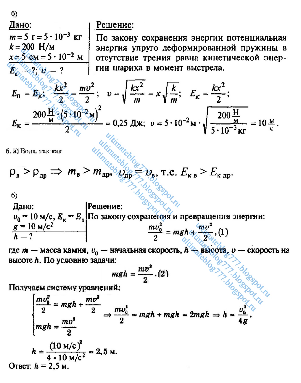 тело массой 100 г брошено вертикально вверх. камень массой 2кг брошен вертикально вверх. камень массой 0 2 кг брошен вертикально вверх со скоростью 10.