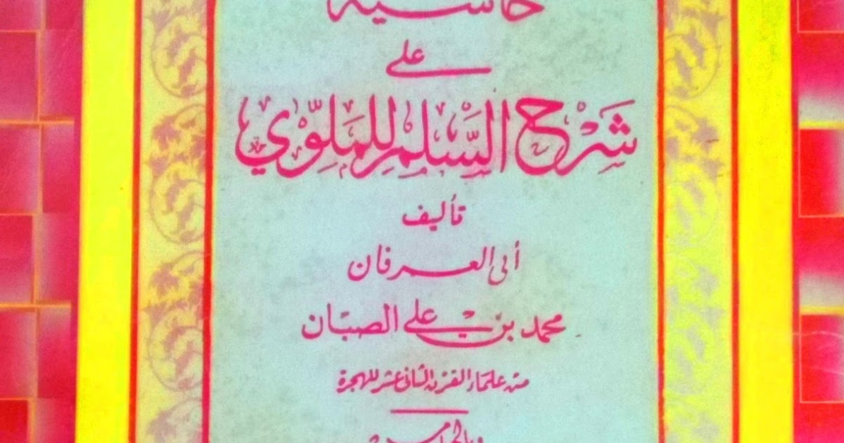Terjemah Kitab Mantiq Pdf