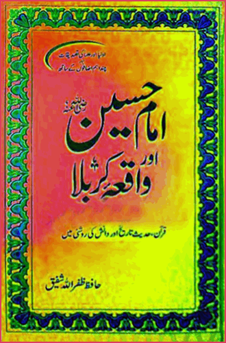 Imam Hussain and Waqia Karbala Pdf Urdu Book Free Download