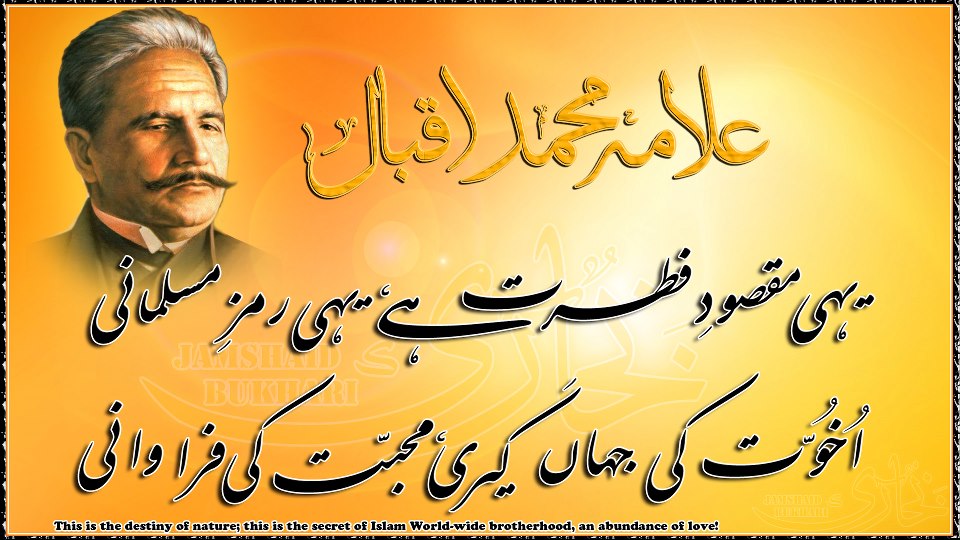 Dr.Allama Muhammad Iqbal Poetry - Urdu Poetry
