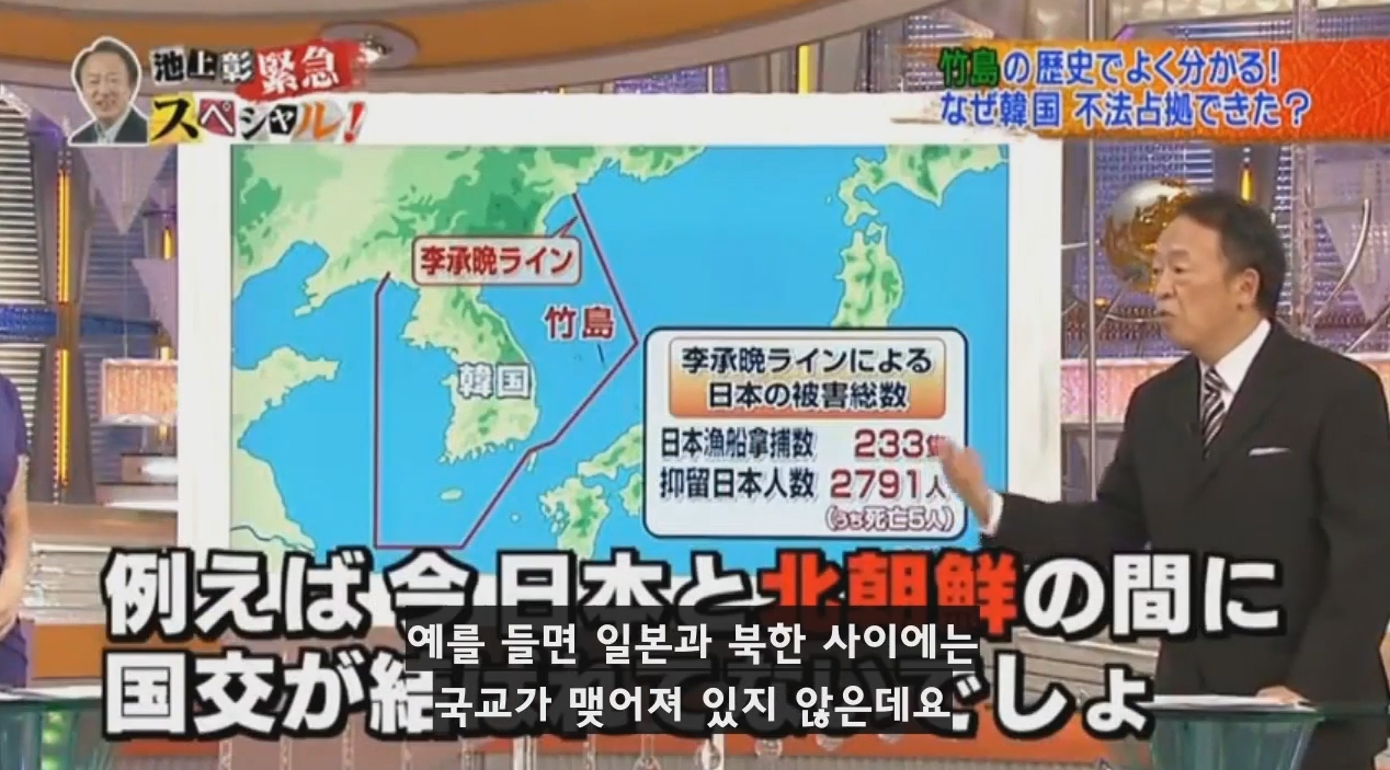 독도를 일본땅이라고 주장하는 일본방송의 논리 | 인스티즈