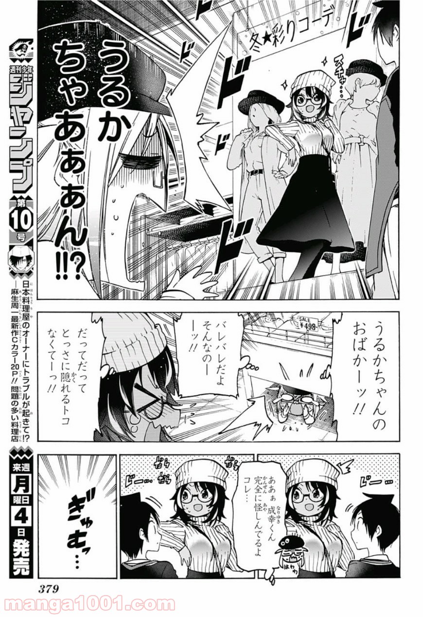 ぼくたちは勉強ができない - Raw 【第96話】 - Manga1000.com