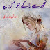 Tujh Se Lage Jo Man Piya By Mahwish Chaudhry download