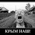 Очередной сюрприз крымнаша от новоиспеченных "братьев"