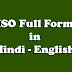ISO Full Form in Hindi - ISO क्या है ?