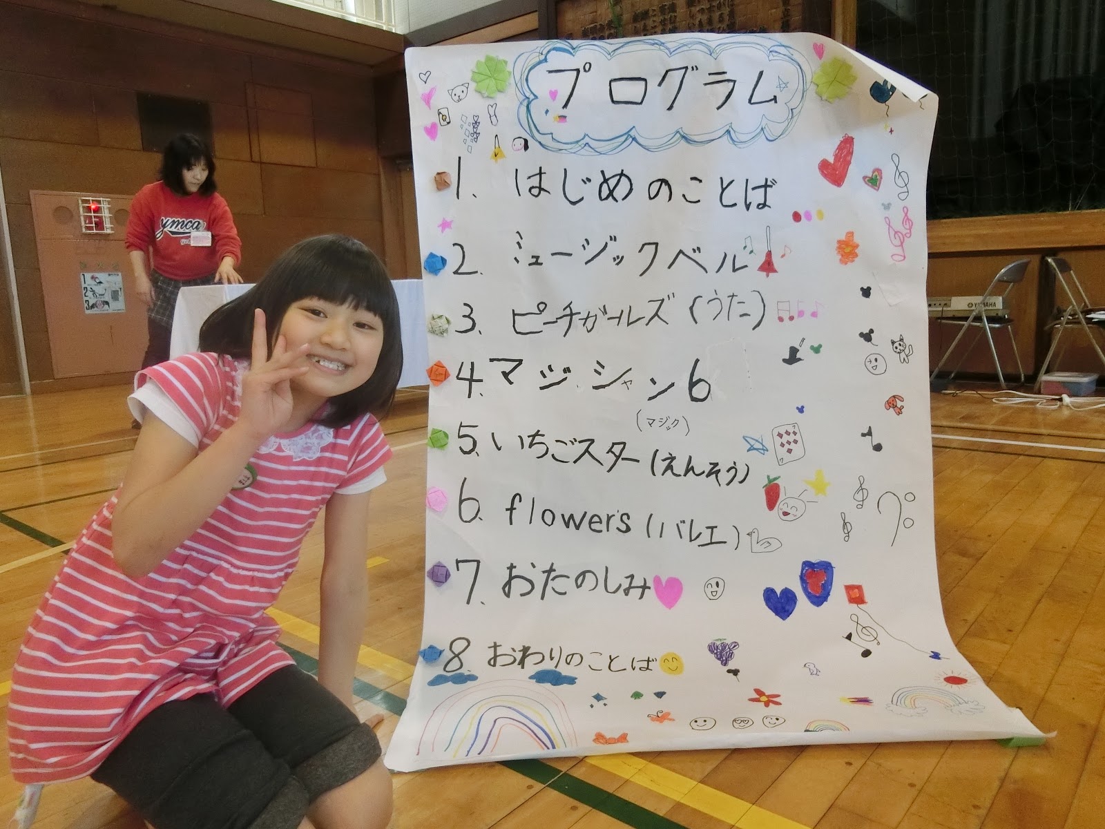 菊名小学校放課後キッズクラブ日記 キッズお楽しみ会♬ (3/26)