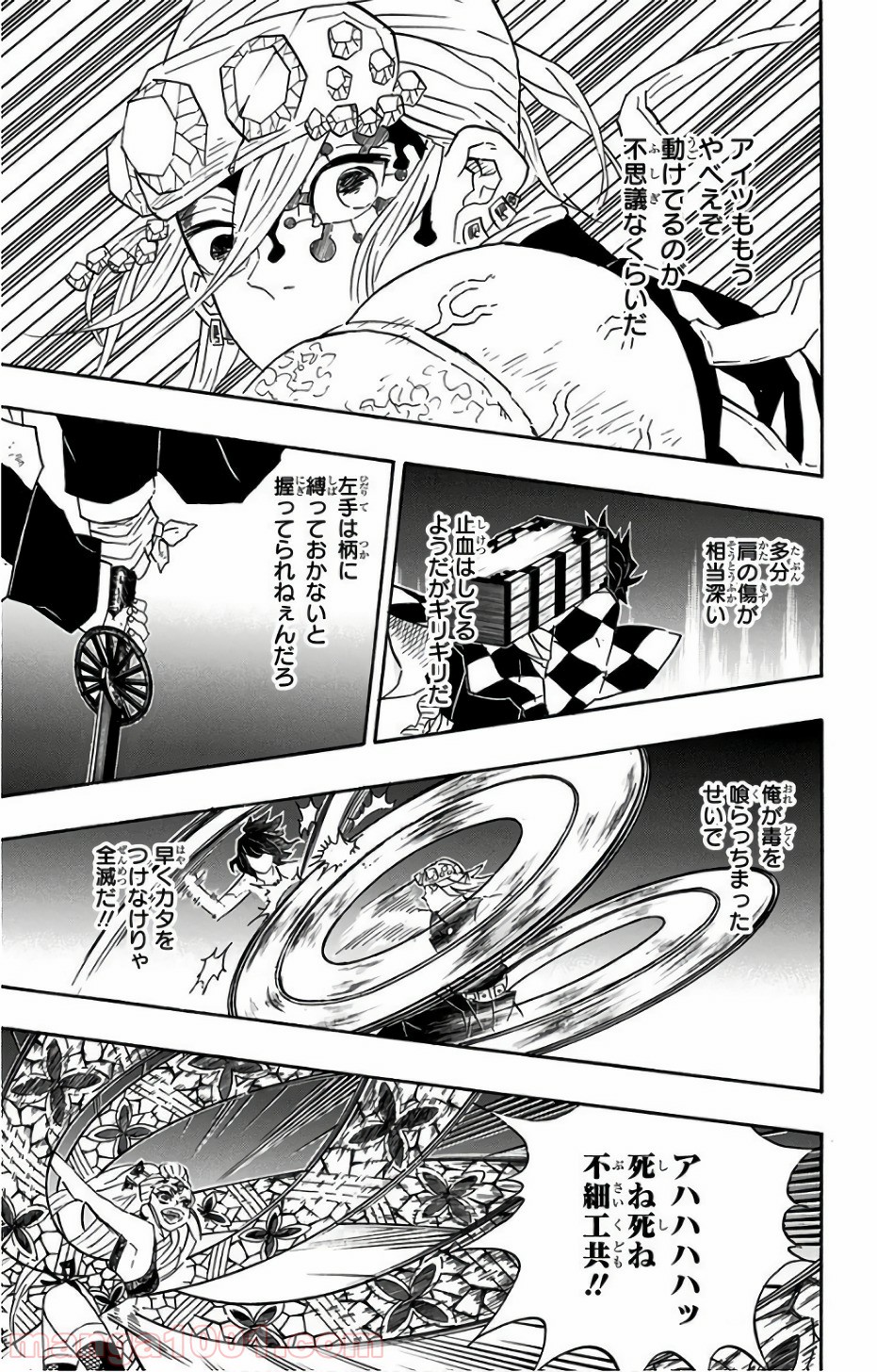 鬼滅の刃 - Raw 【第89話】 - Manga1001.com