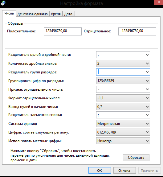 Csv разделители запятые. Esselte разделитель пластиковый а4, 1-31. символ разделитель в excel. элемента управления "рамка группы" 1с. 13.