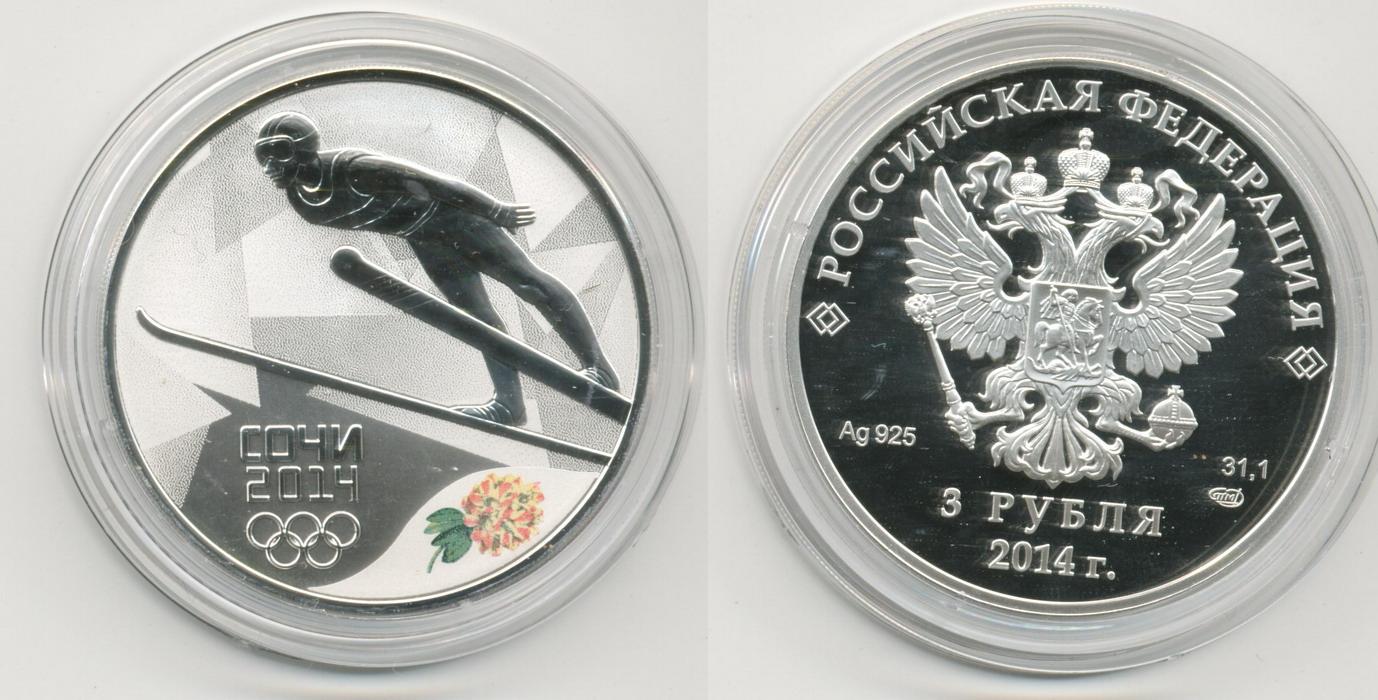 Сочи серебро 3 рубля. 3 Рубля серебро Сочи 2014 трамплин. 3 Рубля монета 2014. 3 Рубля 2014 года Сочи.