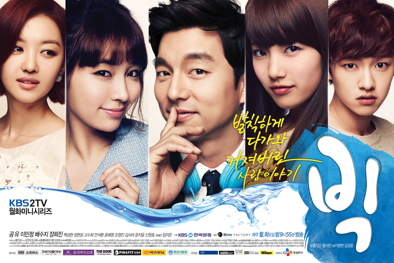 beatus-corner-drama-2012-big-info