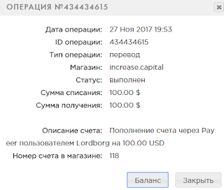Мой вклад increase.capital mmgp