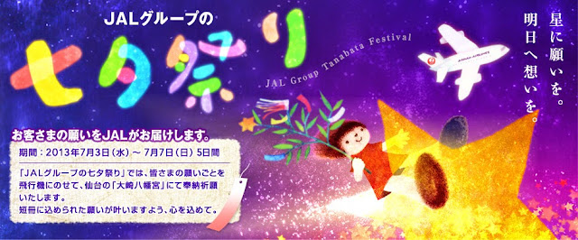 JAL will celebrate Tanabata Festival between July 3 and July 7 2013