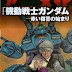 Mobile Suit Gundam The Origin I: The Blue Eyed Casval