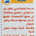 مطلوب معلمين ومعلمات جميع التخصصات في الامارات دبي مطلوب معلمين ومعلمات جميع التخصصات في الامارات دبي